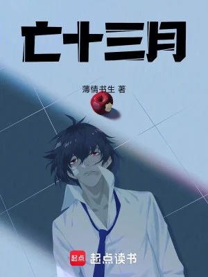 [Truyện Chữ] - Vong Thập Tam Nguyệt