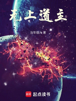 [Truyện Chữ] - Từ Tiệm Thuốc Học Đồ Gan Thành Vô Thượng Đạo Chủ