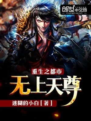 [Truyện Chữ] - Vô Thượng Thiên Tôn Trùng Sinh Đô Thị Thành Phố