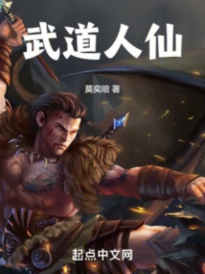 [Truyện Chữ] - Võ Đạo Nhân Tiên