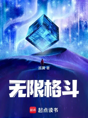 [Truyện Chữ] - Vô Hạn Cách Đấu