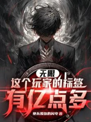 [Truyện Chữ] - Vô Hạn: Người Chơi Này Nhãn Hiệu Có Ức Điểm Nhiều