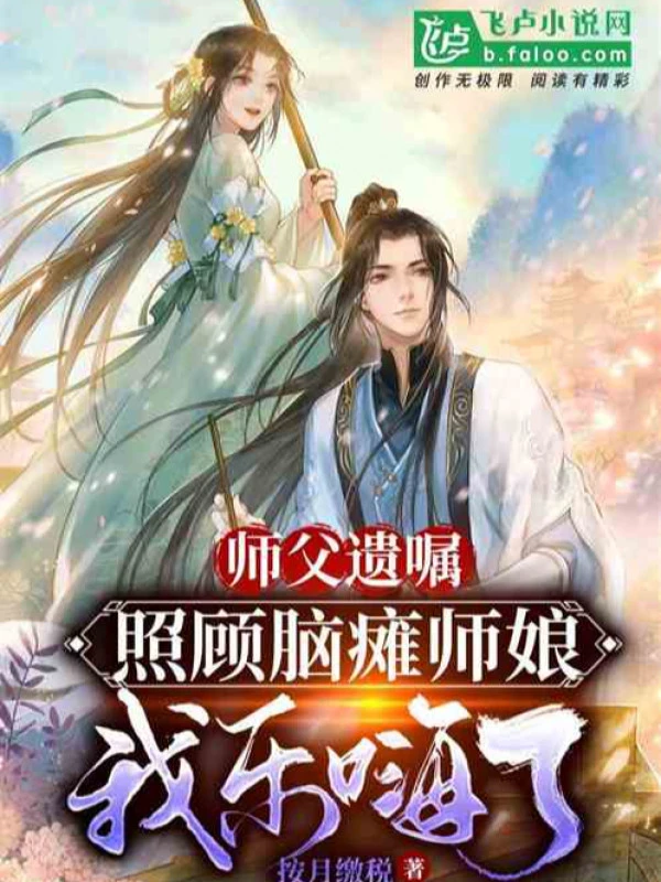 [Truyện Chữ] - Võ Hiệp: Người Ở Hoa Sơn, Sư Nương Xin Tự Trọng!