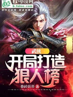 [Truyện Chữ] - Võ Hiệp: Bắt Đầu Chế Tạo Ngoan Nhân Bảng