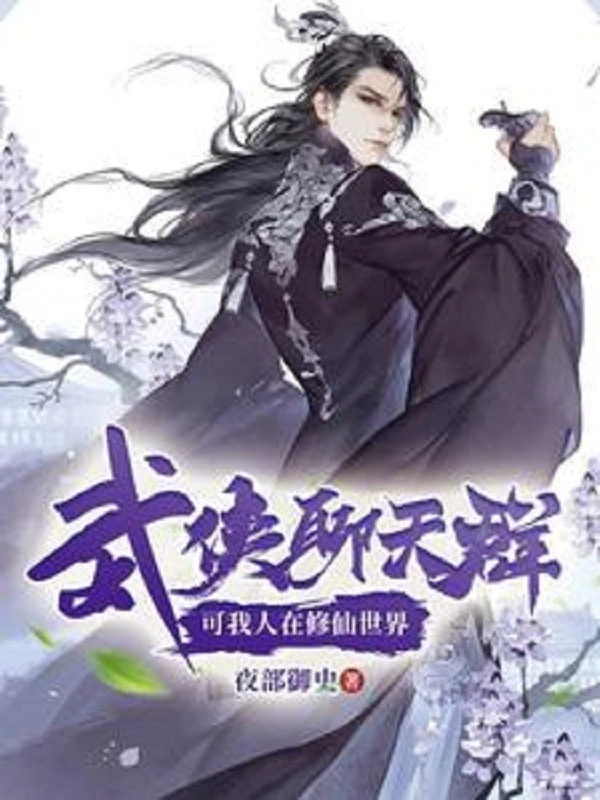 [Truyện Chữ] - Võ Hiệp Chat Group: Nhưng Chúng Ta Tại Tu Tiên Thế Giới