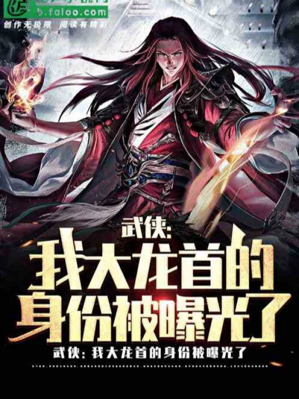 [Truyện Chữ] - Võ Hiệp: Ta Đại Long Đầu Thân Phận Bị Lộ Ra