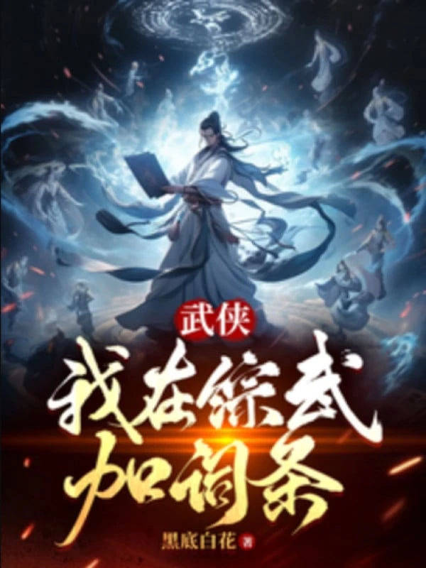 [Truyện Chữ] - Võ Hiệp: Ta Tại Tổng Võ Thêm Dòng