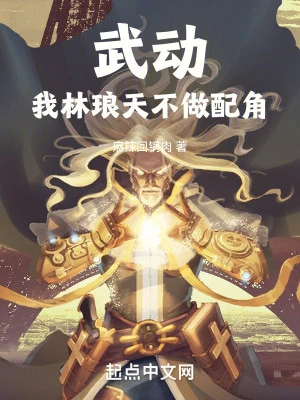 [Truyện Chữ] - Vũ Động: Ta Lâm Lang Thiên, Không Làm Vai Phụ