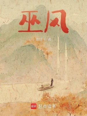 [Truyện Chữ] - Vu Phong