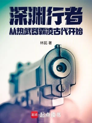 [Truyện Chữ] - Vực Sâu Hành Giả: Từ Vũ Khí Nóng Bắt Nạt Cổ Đại Bắt Đầu