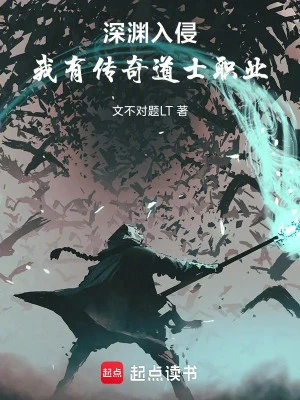 [Truyện Chữ] - Vực Sâu Xâm Lấn, Ta Có Truyền Kỳ Đạo Sĩ Chức Nghiệp