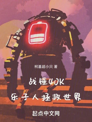 [Truyện Chữ] - Warhammer 40k: Lạc Tử Nhân Cứu Vớt Thế Giới