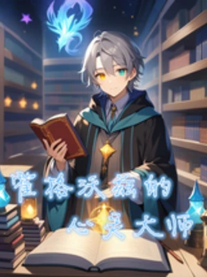 [Truyện Chữ] - Xen Lẫn Trong Hogwarts Khán Giả