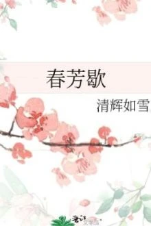 [Truyện Chữ] - Xuân Phương Yết