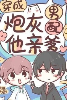 [Truyện Chữ] - Xuyên Thành Cha Ruột Của Nam Phụ Pháo Hôi