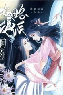 [Truyện Chữ] - Xuyên Thư: Đệ Đệ Ở Linh Võng Tới Chém Ta