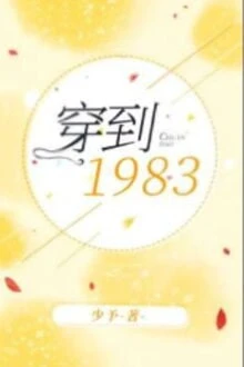 [Truyện Chữ] - Xuyên Về 1983