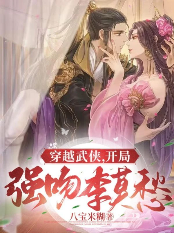 [Truyện Chữ] - Xuyên Việt Võ Hiệp, Bắt Đầu Cưỡng Hôn Lý Mạc Sầu