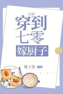 [Truyện Chữ] - Xuyên Đến Năm 70 Gả Đầu Bếp