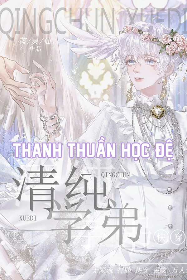 [Truyện Chữ] - [Xuyên Nhanh] Thanh Thuần Học Đệ