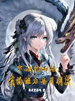 [Truyện Chữ] - Xuyên Qua Hoắc Vũ Hạo, Năng Lực Của Ta Mỗi Tháng Đổi Mới