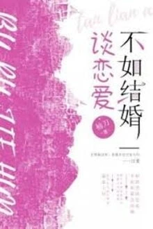 [Truyện Chữ] - Yêu Đương Không Bằng Hứa Nguyện