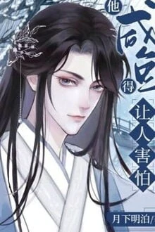 [Truyện Chữ] - Yêu Nghiệt Quốc Sư Cùng Bệnh Mỹ Nhân Tiểu Cá Mặn