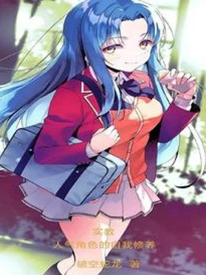 [Truyện Chữ] - You Zitsu, Nhân Vật Nổi Tiếng Bản Thân Tu Dưỡng