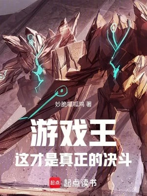 [Truyện Chữ] - Yu-Gi-Oh! Đây Mới Thật Sự Là Quyết Đấu!