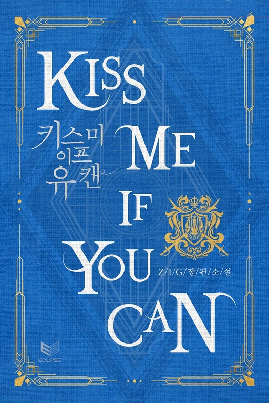 [Truyện Chữ] - (ABO) Kiss Me If You Can