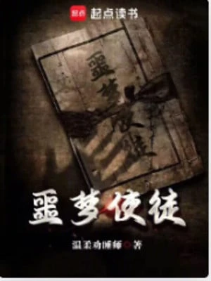 [Truyện Chữ] - Ác Mộng Sứ Đồ