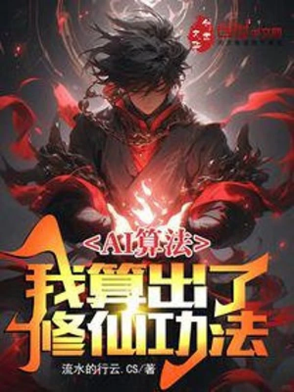 [Truyện Chữ] - Ai Phép Tính: Ta Tính Ra Tu Tiên Công Pháp