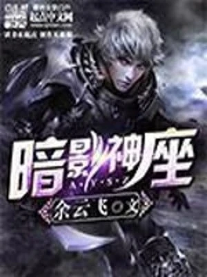 [Truyện Chữ] - Ám Ảnh Thần Tọa