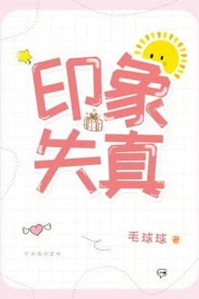 [Truyện Chữ] - Ấn Tượng Không Chuẩn