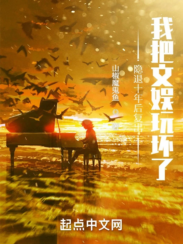 [Truyện Chữ] - Ẩn Lui Mười Năm Sau Trở Lại, Ta Đem Showbiz Chơi Đùa Hư Rồi