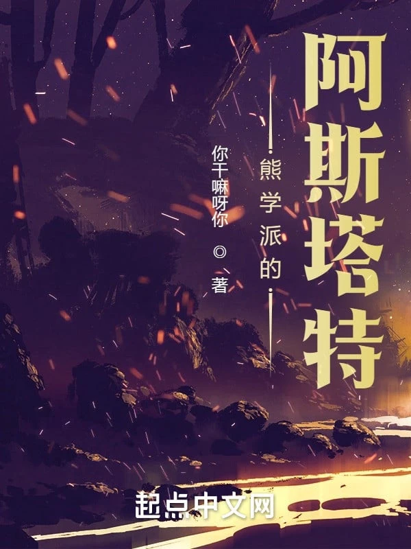 [Truyện Chữ] - Astartes của School of the Bear