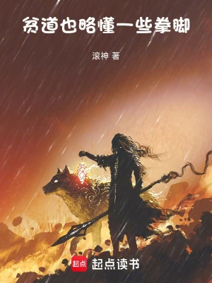 [Truyện Chữ] - Bần Đạo Cũng Hiểu Sơ Một Chút Quyền Cước