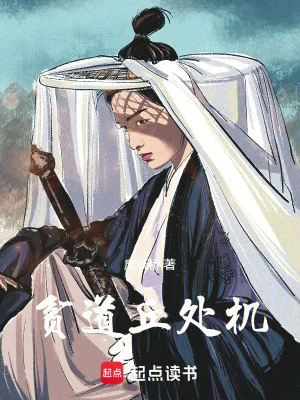 [Truyện Chữ] - Bần Đạo Khâu Xử Cơ