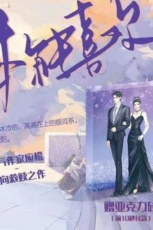 [Truyện Chữ] - Bản Năng Yêu Thích