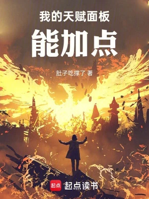 [Truyện Chữ] - Bảng Thiên Phú Của Ta Có Thể Thêm Điểm