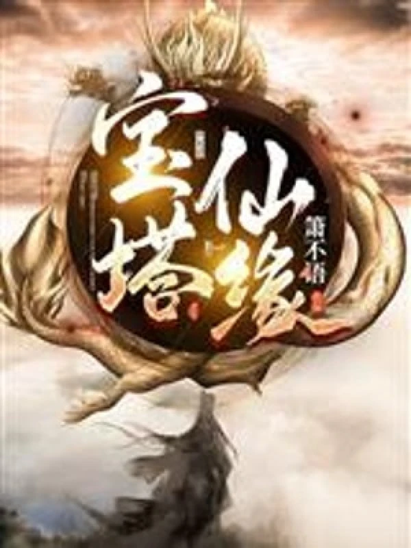 [Truyện Chữ] - Bảo Tháp Tiên Duyên