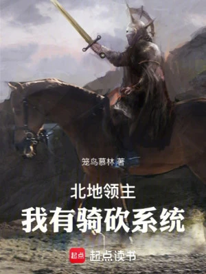 [Truyện Chữ] - Bắc Địa Lĩnh Chúa: Ta Có Cưỡi Chém Hệ Thống