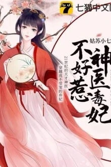 [Truyện Chữ] - Bác Sĩ Thiên Tài Và Người Vợ Lẽ Không Dễ Động Tới