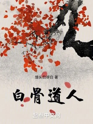 [Truyện Chữ] - Bạch Cốt Đạo Nhân
