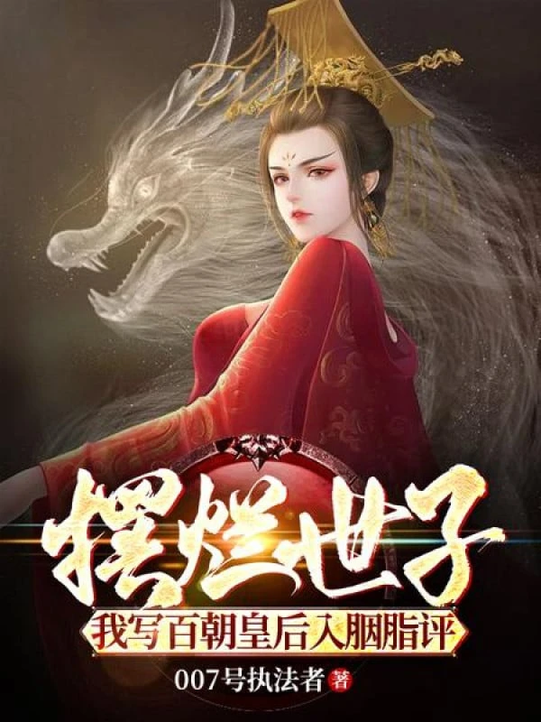 [Truyện Chữ] - Bãi Lạn Thế Tử, Ta Viết Bách Triều Hoàng Hậu Nhập Yên Chi Bình