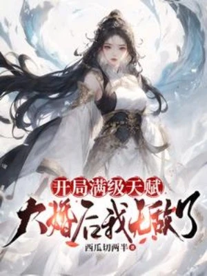 [Truyện Chữ] - Bắt Đầu Max Cấp Thiên Phú, Đại Hôn Sau Ta Vô Địch