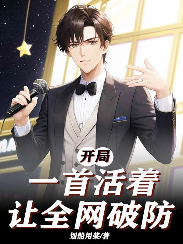 [Truyện Chữ] - Bắt Đầu Một Bài Sống Sót, Để Toàn Mạng Phá Vỡ