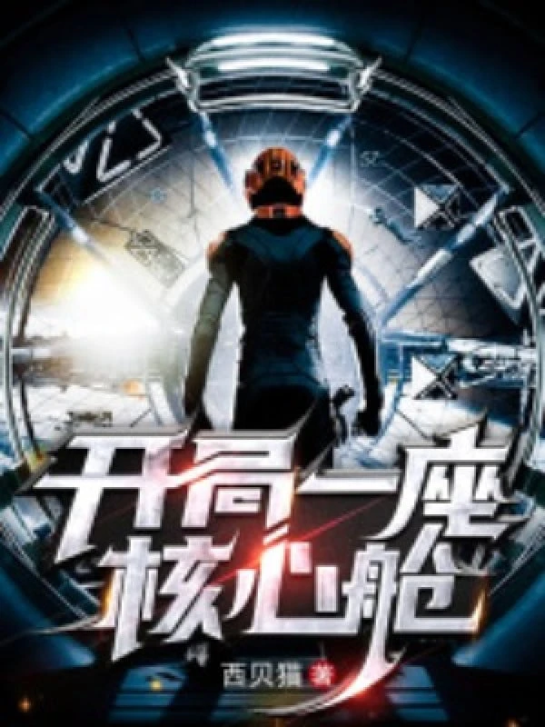 [Truyện Chữ] - Bất Đầu Một Chiếc Khoang Thuyền Hạch Tâm