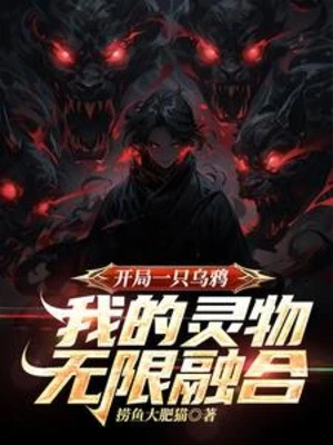 [Truyện Chữ] - Bắt Đầu Một Con Quạ, Ta Linh Vật Vô Hạn Dung Hợp