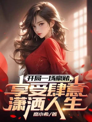 [Truyện Chữ] - Bắt Đầu Một Hồi Đánh Cược, Hưởng Thụ Tùy Ý Tiêu Sái Nhân Sinh